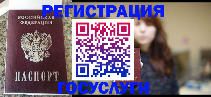 прописка для военкомата в Гвардейске