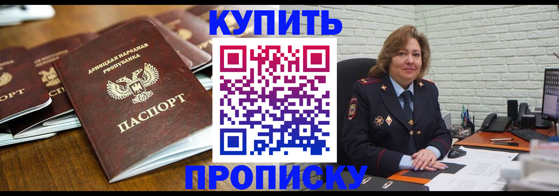 временная регистрация в квартире в Гвардейске
