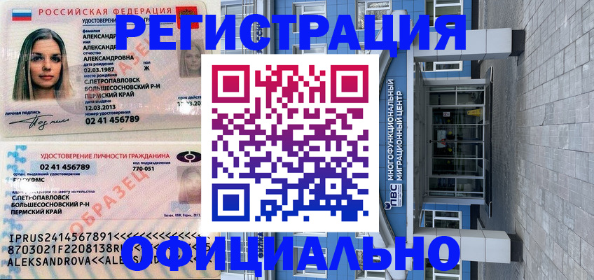 прописка паспорт в Гвардейске